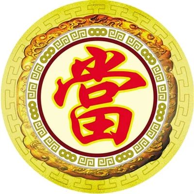 正規(guī)典當(dāng)行抵押汽車(正規(guī)典當(dāng)行抵押汽車流程)? 知識問答 第5張- 正規(guī)典當(dāng)行抵押汽車(正規(guī)典當(dāng)行抵押汽車流程)? (http://www.ssksuo.cn/) 知識問答 第5張