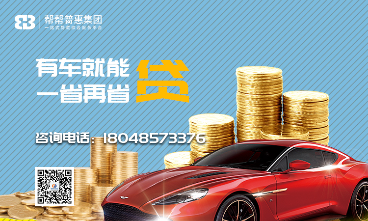 10年的車哪里貸款(貸款車年檢需要什么手續(xù))? (http://www.ssksuo.cn/) 知識(shí)問答 第1張