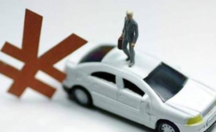 把車子抵押給銀行需要戶口本嗎(車輛抵押在銀行的本本)? 知識問答 第1張- 把車子抵押給銀行需要戶口本嗎(車輛抵押在銀行的本本)? (http://www.ssksuo.cn/) 知識問答 第1張