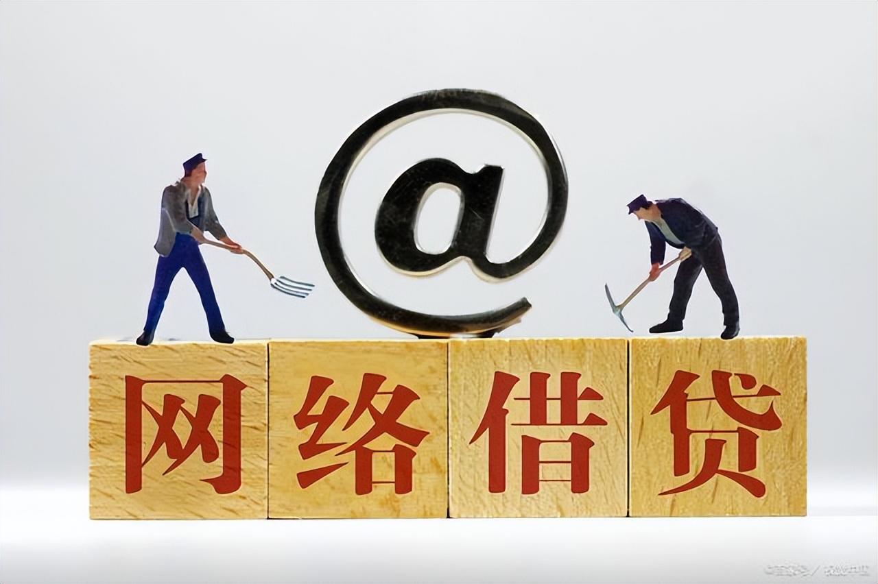 不查征信的網(wǎng)貸(網(wǎng)貸征信查詢)? (http://www.ssksuo.cn/) 知識(shí)問(wèn)答 第1張