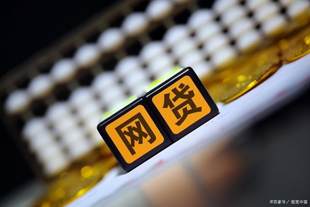 不查征信的網(wǎng)貸(網(wǎng)貸征信查詢)? (http://www.ssksuo.cn/) 知識(shí)問(wèn)答 第2張