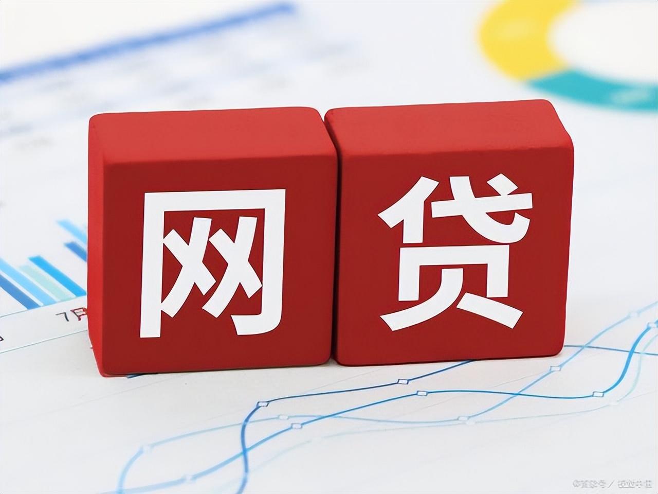 不查征信的網(wǎng)貸(網(wǎng)貸征信查詢)? (http://www.ssksuo.cn/) 知識(shí)問(wèn)答 第3張