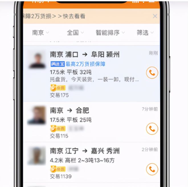 車抵貨那么平臺好(貨車抵押車哪里買)? 知識問答 第8張- 車抵貨那么平臺好(貨車抵押車哪里買)? (http://www.ssksuo.cn/) 知識問答 第8張