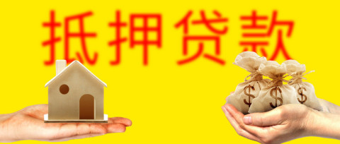 車子貸款沒還清可以抵押貸款嗎(貸款抵押車子還清沒可以過戶嗎)? 知識(shí)問答 第1張- 車子貸款沒還清可以抵押貸款嗎(貸款抵押車子還清沒可以過戶嗎)? (http://www.ssksuo.cn/) 知識(shí)問答 第1張