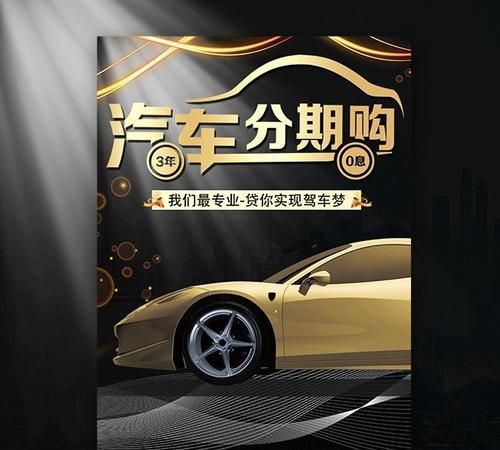 分期車可以貸款嗎哪些平臺可辦理(分期車可以網(wǎng)貸嗎)? 知識問答 第2張- 分期車可以貸款嗎哪些平臺可辦理(分期車可以網(wǎng)貸嗎)? (http://www.ssksuo.cn/) 知識問答 第2張