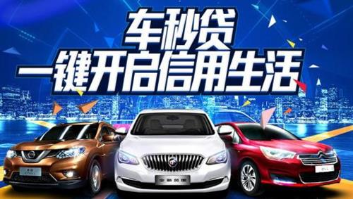 平安車主貸款怎么貸需要什么條件(平安車主貸需要提供什么資料)? 知識(shí)問答 第2張- 平安車主貸款怎么貸需要什么條件(平安車主貸需要提供什么資料)? (http://www.ssksuo.cn/) 知識(shí)問答 第2張