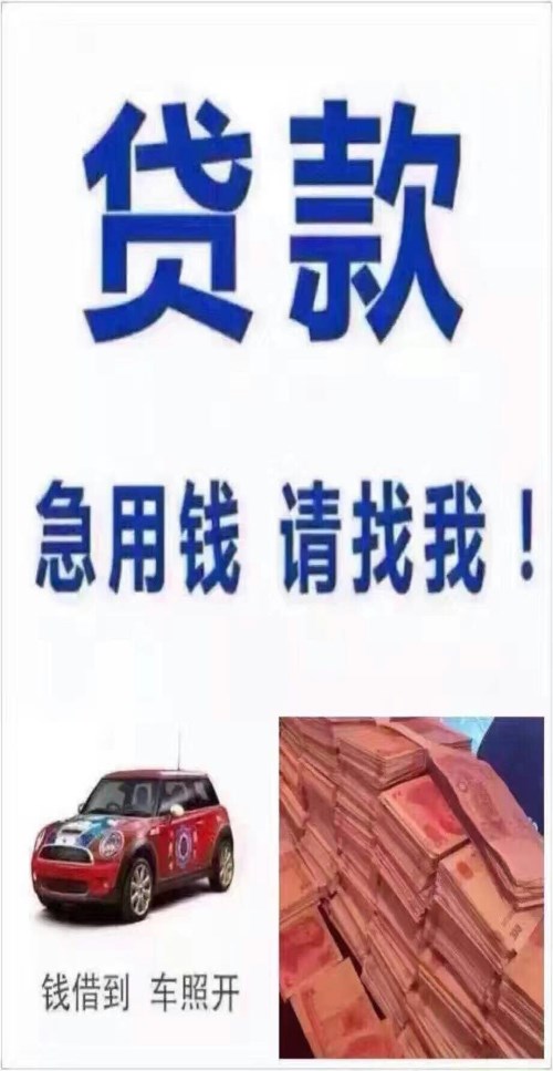 上海不押車貸款當(dāng)天放款(汽車貸款當(dāng)天放款)? 知識(shí)問(wèn)答 第2張- 上海不押車貸款當(dāng)天放款(汽車貸款當(dāng)天放款)? (http://www.ssksuo.cn/) 知識(shí)問(wèn)答 第2張
