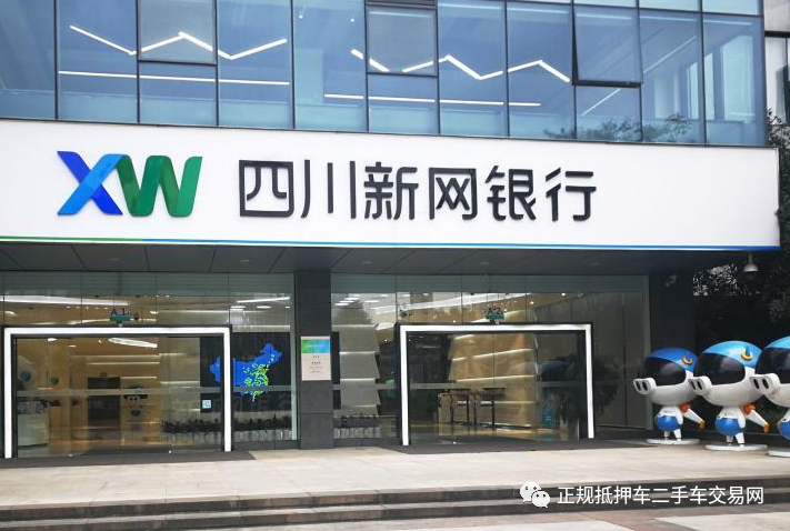 上海車輛抵押貸款機構(gòu)(上海汽車抵押貸)? 知識問答 第1張- 上海車輛抵押貸款機構(gòu)(上海汽車抵押貸)? (http://www.ssksuo.cn/) 知識問答 第1張