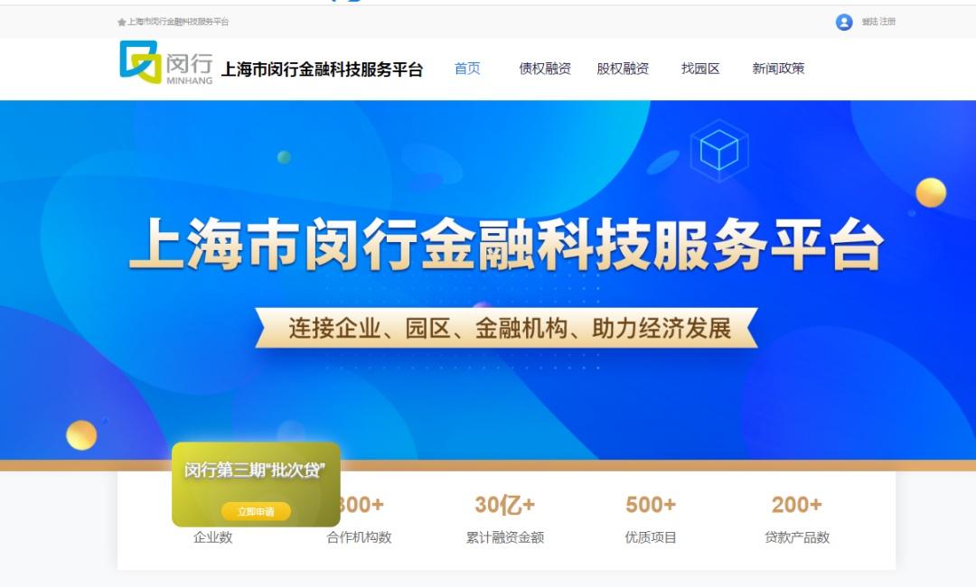 上海民間貸款(上海市民間貸款)? 知識問答 第2張- 上海民間貸款(上海市民間貸款)? (http://www.ssksuo.cn/) 知識問答 第2張
