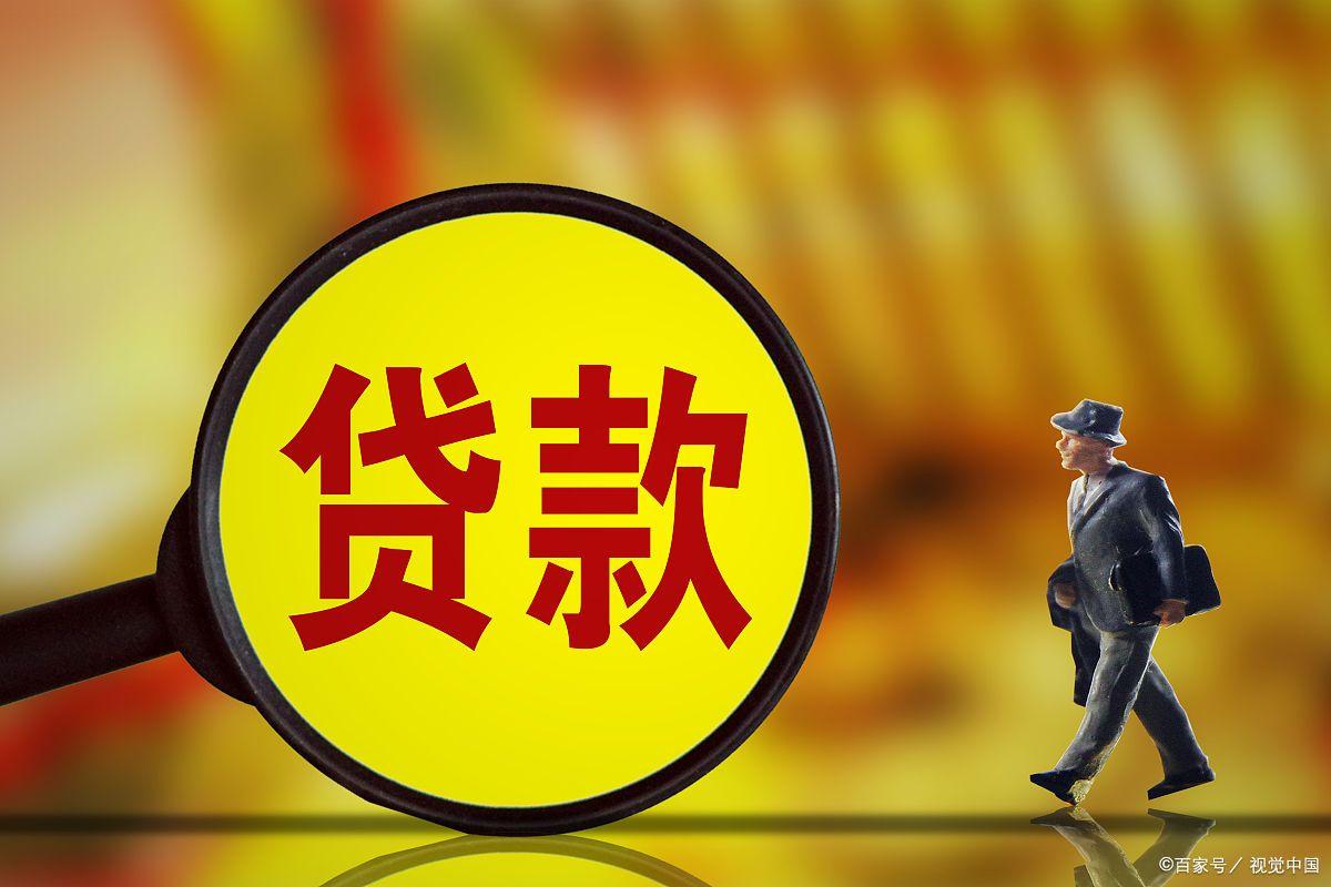 上海民間貸款(上海貸款民間借貸流程)? 知識問答 第3張- 上海民間貸款(上海貸款民間借貸流程)? (http://www.ssksuo.cn/) 知識問答 第3張