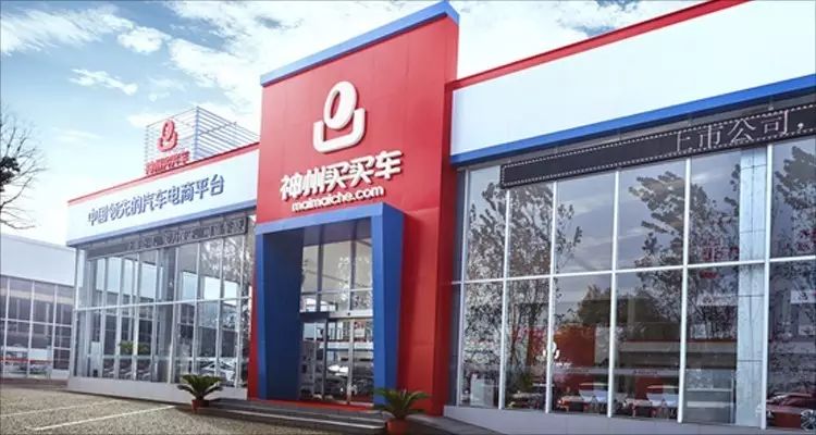 神州抵押車貸款(神州車貸是私人開的公司嗎)? 知識(shí)問答 第4張- 神州抵押車貸款(神州車貸是私人開的公司嗎)? (http://www.ssksuo.cn/) 知識(shí)問答 第4張