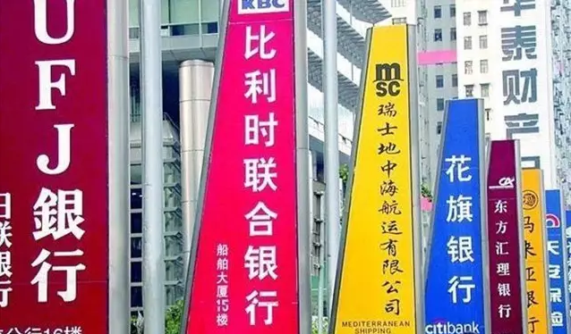 外資銀行貸款哪些銀行(外資銀行貸款壞處)? 知識(shí)問(wèn)答 第1張- 外資銀行貸款哪些銀行(外資銀行貸款壞處)? (http://www.ssksuo.cn/) 知識(shí)問(wèn)答 第1張