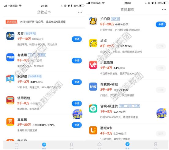 同城貸款機(jī)構(gòu)(同城貸款平臺怎么樣)? 知識問答 第1張- 同城貸款機(jī)構(gòu)(同城貸款平臺怎么樣)? (http://www.ssksuo.cn/) 知識問答 第1張