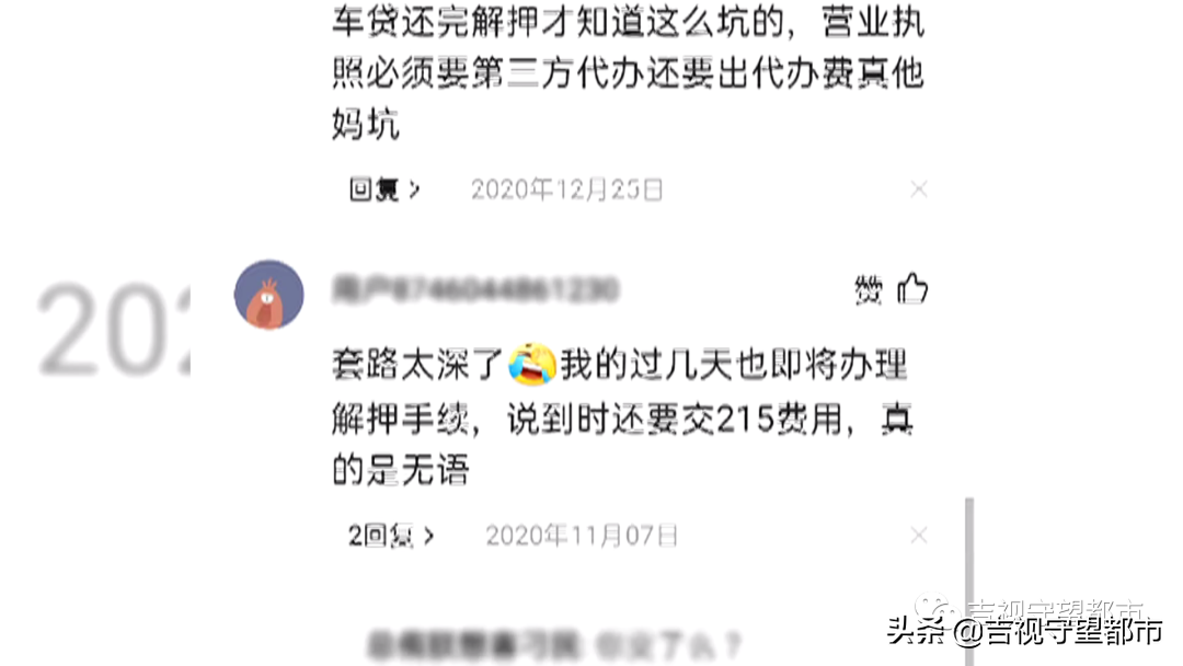 外地車輛抵押貸款哪個平臺靠譜(外地的抵押車能審車嗎)? 知識問答 第5張- 外地車輛抵押貸款哪個平臺靠譜(外地的抵押車能審車嗎)? (http://www.ssksuo.cn/) 知識問答 第5張