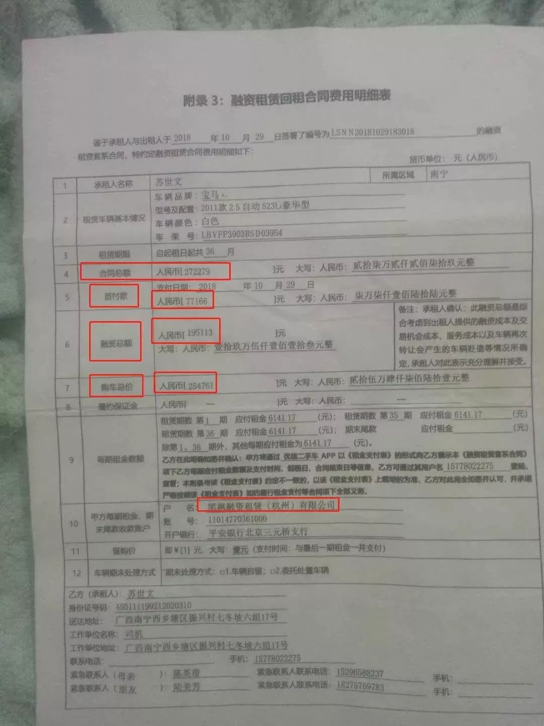 新網(wǎng)車抵貸怎么申請(新網(wǎng)銀行車抵押貸款)? 知識問答 第7張- 新網(wǎng)車抵貸怎么申請(新網(wǎng)銀行車抵押貸款)? (http://www.ssksuo.cn/) 知識問答 第7張
