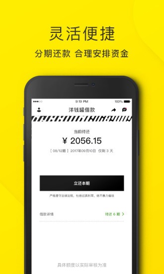 洋錢罐借款app(下載洋錢罐借款)? 知識問答 第2張- 洋錢罐借款app(下載洋錢罐借款)? (http://www.ssksuo.cn/) 知識問答 第2張