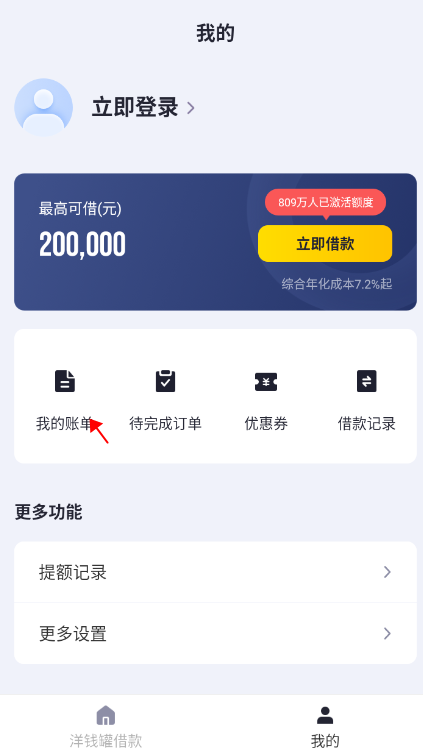 洋錢罐借款app(下載洋錢罐借款app還款)? 知識問答 第1張- 洋錢罐借款app(下載洋錢罐借款app還款)? (http://www.ssksuo.cn/) 知識問答 第1張