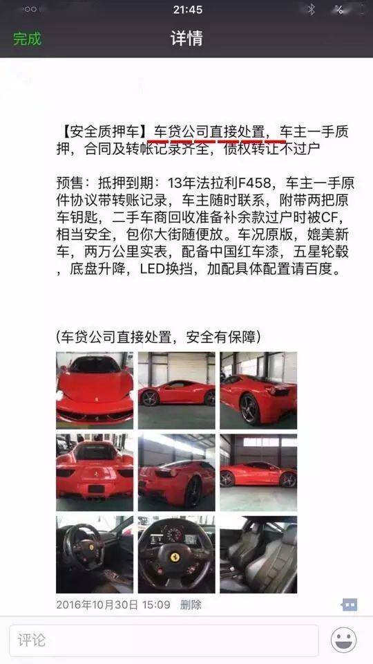 易鑫公司抵押車貸款可靠嗎(易鑫車子抵押貸款)? 知識問答 第1張- 易鑫公司抵押車貸款可靠嗎(易鑫車子抵押貸款)? (http://www.ssksuo.cn/) 知識問答 第1張
