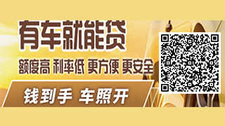 用車辦貸款需要什么手續(xù)(辦理汽車貸款需要提供)? 知識(shí)問答 第1張- 用車辦貸款需要什么手續(xù)(辦理汽車貸款需要提供)? (http://www.ssksuo.cn/) 知識(shí)問答 第1張