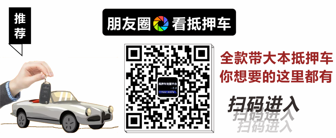 怎么查車輛抵押沒抵押(抵押車查車怎么辦)? 知識問答 第1張- 怎么查車輛抵押沒抵押(抵押車查車怎么辦)? (http://www.ssksuo.cn/) 知識問答 第1張
