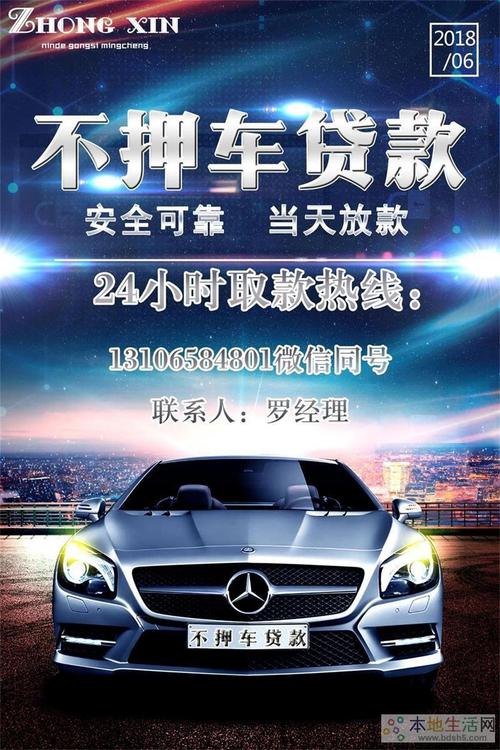 有車就能貸款的app不看征信(查征信買車能貸多少錢)? 知識問答 第1張- 有車就能貸款的app不看征信(查征信買車能貸多少錢)? (http://www.ssksuo.cn/) 知識問答 第1張