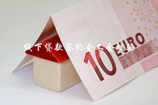 有車可以線上貸款的平臺(貸款線車平臺上有可以借款的嗎)? 知識問答 第1張- 有車可以線上貸款的平臺(貸款線車平臺上有可以借款的嗎)? (http://www.ssksuo.cn/) 知識問答 第1張