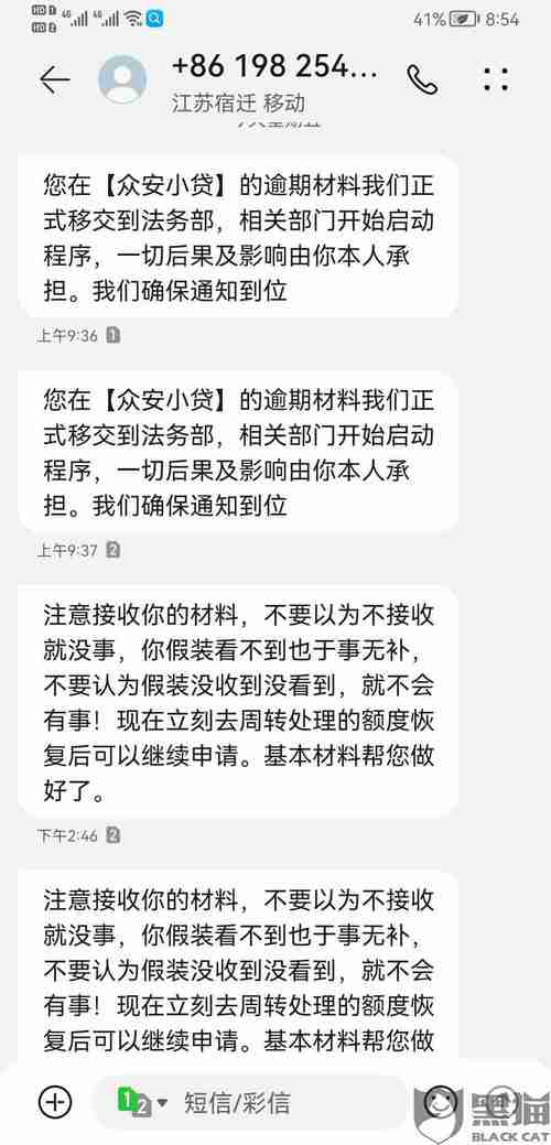 眾安貸(眾安貸款app)? 知識(shí)問(wèn)答 第1張- 眾安貸(眾安貸款app)? (http://www.ssksuo.cn/) 知識(shí)問(wèn)答 第1張