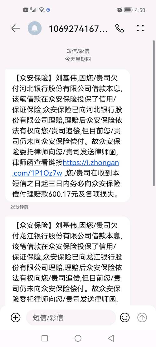 眾安貸(眾安貸款app)? 知識(shí)問(wèn)答 第3張- 眾安貸(眾安貸款app)? (http://www.ssksuo.cn/) 知識(shí)問(wèn)答 第3張