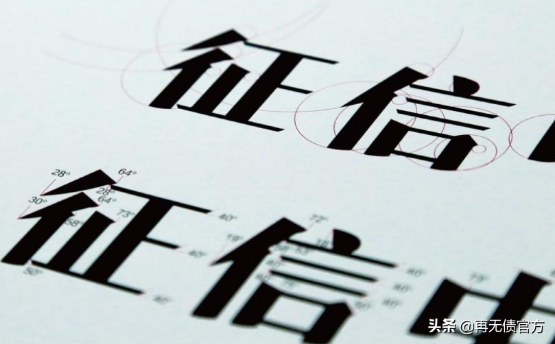 征信花了急需貸款(征信花必下款的口子)? 知識(shí)問答 第1張- 征信花了急需貸款(征信花必下款的口子)? (http://www.ssksuo.cn/) 知識(shí)問答 第1張