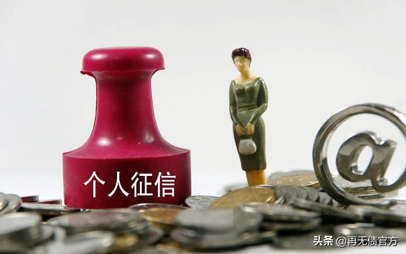 征信花了急需貸款(征信花必下款的口子)? 知識(shí)問答 第3張- 征信花了急需貸款(征信花必下款的口子)? (http://www.ssksuo.cn/) 知識(shí)問答 第3張