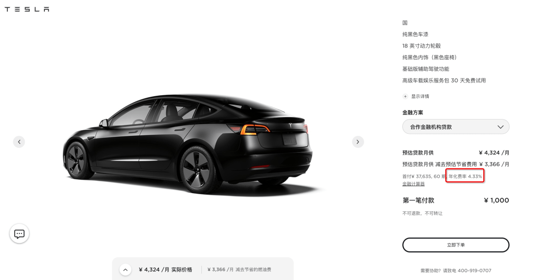 車貸利率(貸款車的利率)? 知識問答 第3張- 車貸利率(貸款車的利率)? (http://www.ssksuo.cn/) 知識問答 第3張