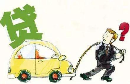 車抵押貸款利息高嗎(車輛抵押貸款高額利息合法嗎)? 知識問答 第3張- 車抵押貸款利息高嗎(車輛抵押貸款高額利息合法嗎)? (http://www.ssksuo.cn/) 知識問答 第3張