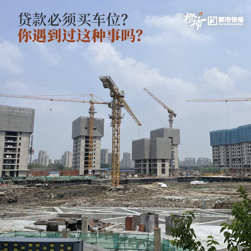 車(chē)位貸(車(chē)位貸款計(jì)算器)? 知識(shí)問(wèn)答 第3張- 車(chē)位貸(車(chē)位貸款計(jì)算器)? (http://www.ssksuo.cn/) 知識(shí)問(wèn)答 第3張