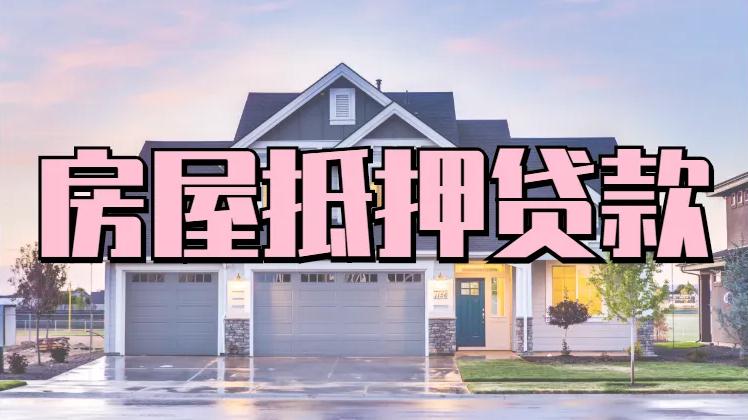 南京車輛抵押貸款(南京按揭車抵押貸款)? (http://www.ssksuo.cn/) 知識問答 第1張