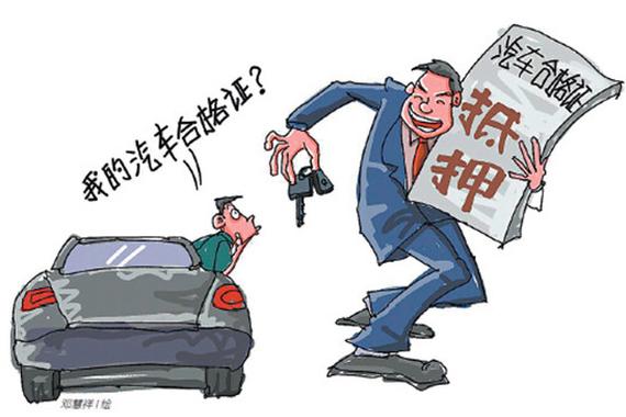 車輛合格證抵押貸款(抵押合格證貸款車輛怎么辦)? 知識(shí)問(wèn)答 第1張- 車輛合格證抵押貸款(抵押合格證貸款車輛怎么辦)? (http://www.ssksuo.cn/) 知識(shí)問(wèn)答 第1張