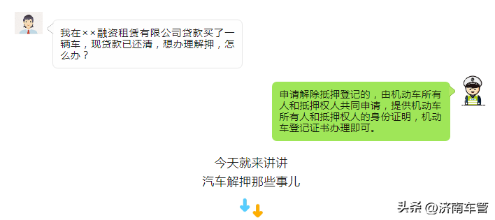 車管所辦理車輛抵押流程(抵押流程車輛辦理車管所要多久)? 知識問答 第1張- 車管所辦理車輛抵押流程(抵押流程車輛辦理車管所要多久)? (http://www.ssksuo.cn/) 知識問答 第1張