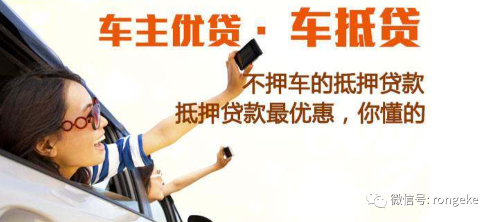 橫崗汽車抵押貸款(抵押貸款汽車橫崗能過戶嗎)? 知識(shí)問答 第1張- 橫崗汽車抵押貸款(抵押貸款汽車橫崗能過戶嗎)? (http://www.ssksuo.cn/) 知識(shí)問答 第1張