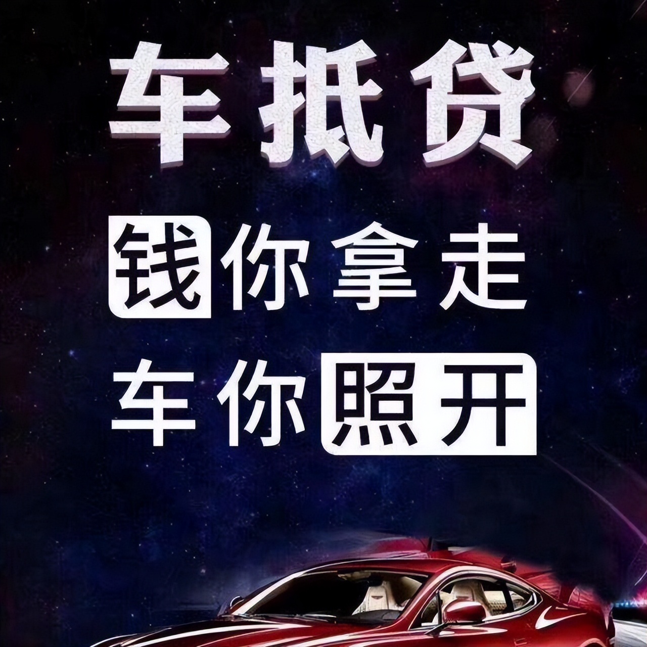 農(nóng)業(yè)銀行汽車抵押貸款(農(nóng)行車子抵押貸款)? 知識問答 第1張- 農(nóng)業(yè)銀行汽車抵押貸款(農(nóng)行車子抵押貸款)? (http://www.ssksuo.cn/) 知識問答 第1張