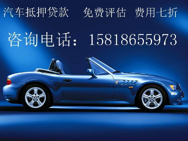 農(nóng)業(yè)銀行汽車抵押貸款(農(nóng)行車子抵押貸款)? 知識問答 第2張- 農(nóng)業(yè)銀行汽車抵押貸款(農(nóng)行車子抵押貸款)? (http://www.ssksuo.cn/) 知識問答 第2張