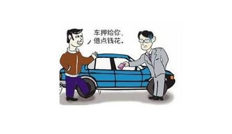 銀行汽車抵押貸款需要什么條件(車子抵押銀行貸款需要什么證件)? 知識問答 第1張- 銀行汽車抵押貸款需要什么條件(車子抵押銀行貸款需要什么證件)? (http://www.ssksuo.cn/) 知識問答 第1張