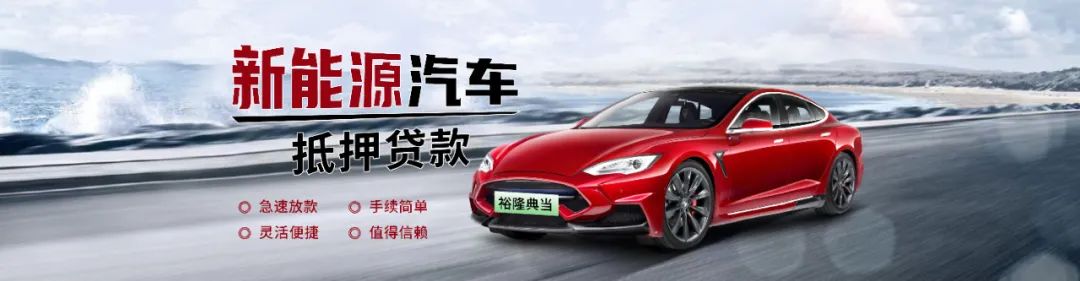 典當(dāng)行汽車抵押安全嗎(典當(dāng)行抵押汽車安全嗎)? 知識問答 第5張- 典當(dāng)行汽車抵押安全嗎(典當(dāng)行抵押汽車安全嗎)? (http://www.ssksuo.cn/) 知識問答 第5張