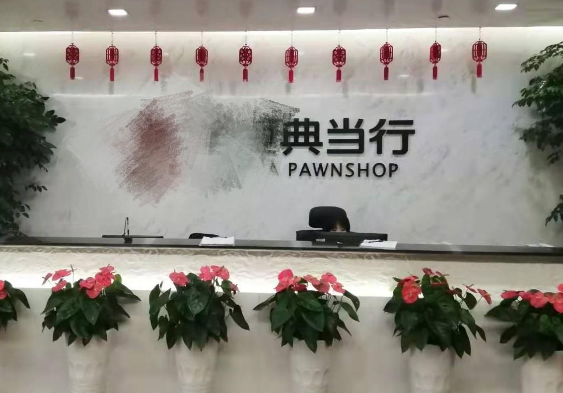 珠寶典當(珠寶典當衿)? 知識問答 第5張- 珠寶典當(珠寶典當衿)? (http://www.ssksuo.cn/) 知識問答 第5張