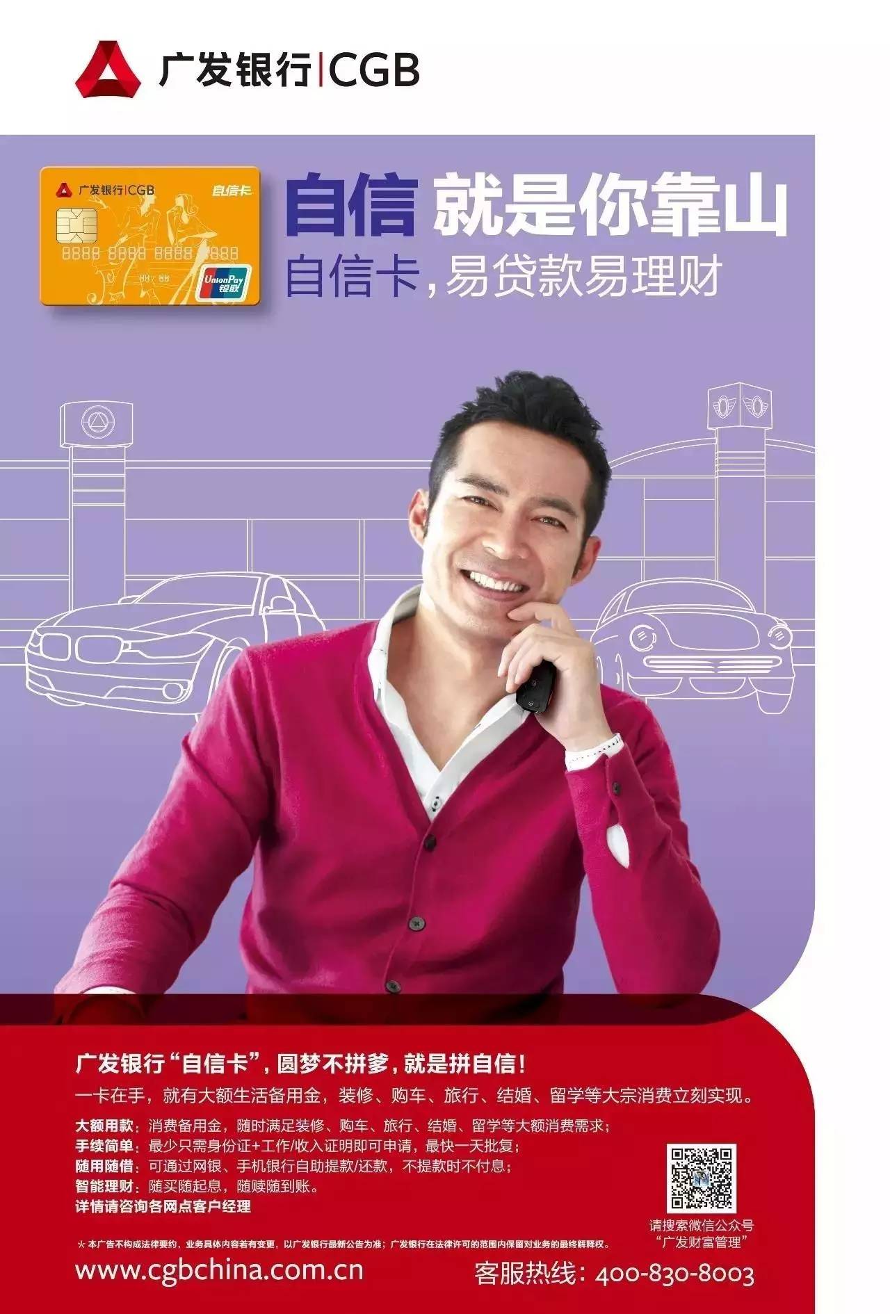 廣發(fā)銀行車貸(廣發(fā)銀行購車貸款)? 知識問答 第2張- 廣發(fā)銀行車貸(廣發(fā)銀行購車貸款)? (http://www.ssksuo.cn/) 知識問答 第2張