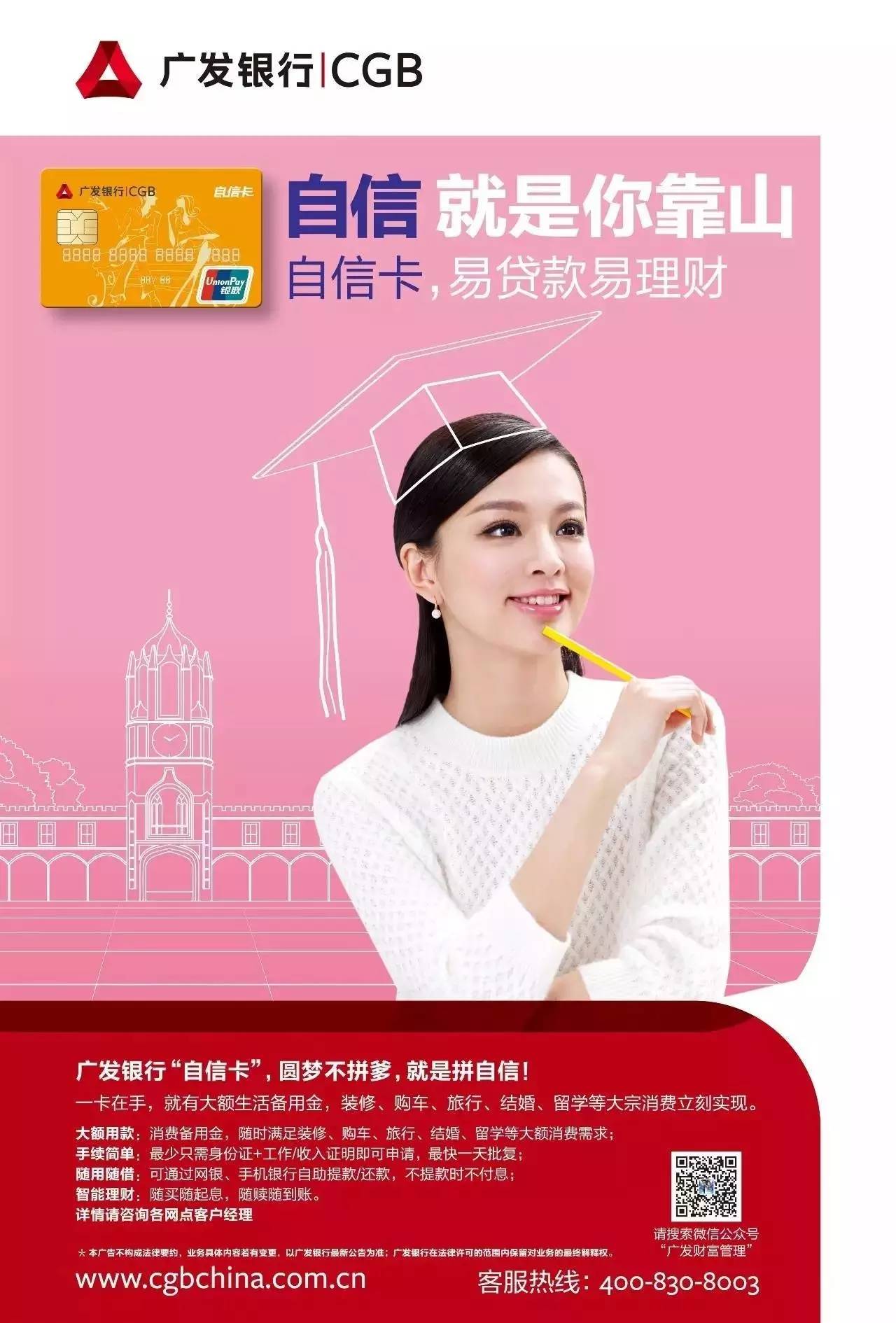 廣發(fā)銀行車貸(廣發(fā)銀行購車貸款)? 知識問答 第3張- 廣發(fā)銀行車貸(廣發(fā)銀行購車貸款)? (http://www.ssksuo.cn/) 知識問答 第3張