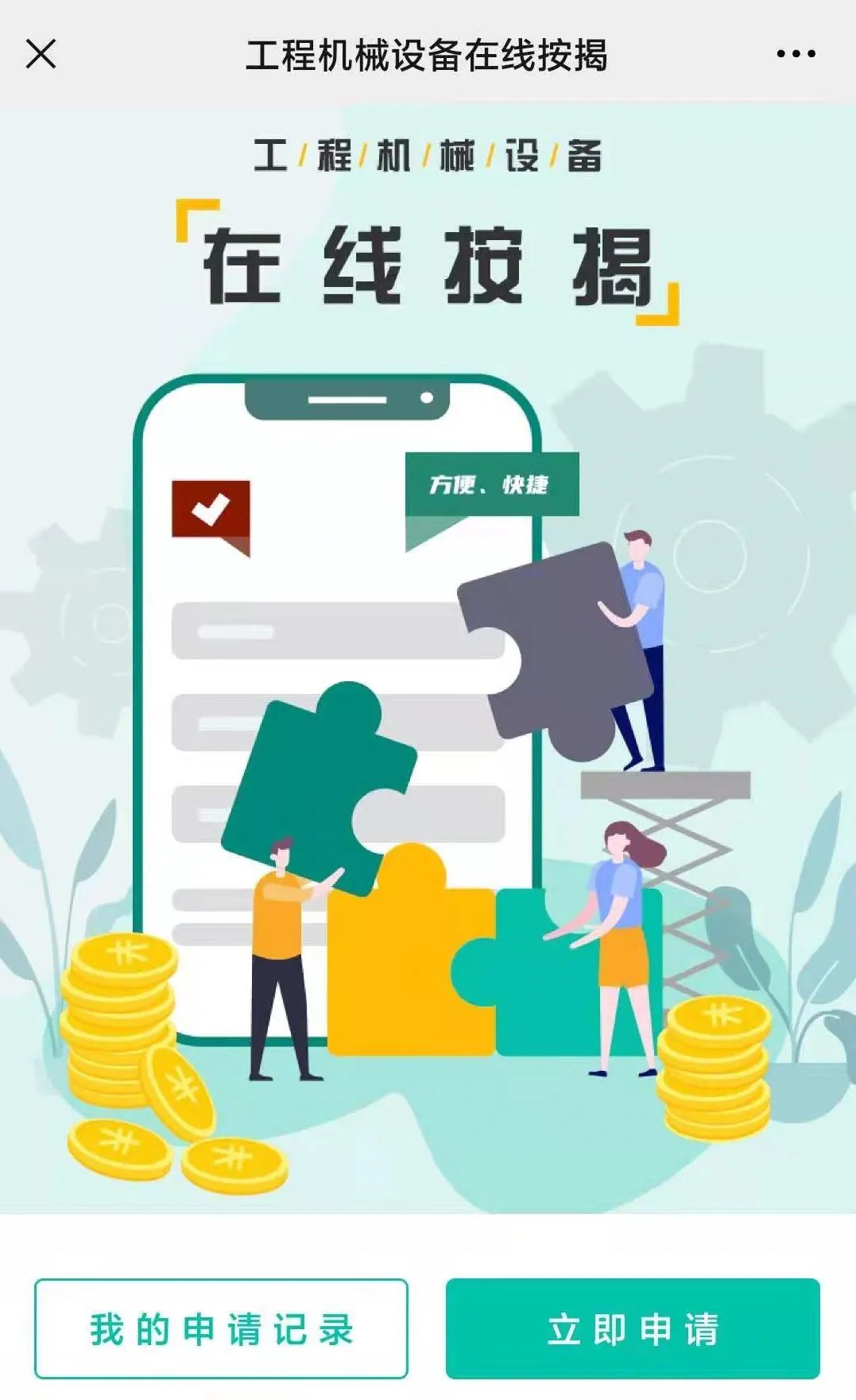 機(jī)器設(shè)備抵押貸款(設(shè)備抵押銀行貸款)? 知識(shí)問(wèn)答 第8張- 機(jī)器設(shè)備抵押貸款(設(shè)備抵押銀行貸款)? (http://www.ssksuo.cn/) 知識(shí)問(wèn)答 第8張