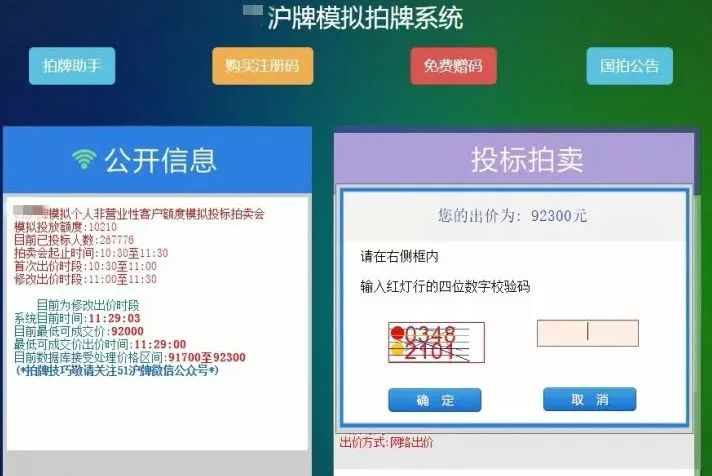 滬牌可以貸款嗎(貸款滬牌可以買車嗎)? 知識問答 第14張- 滬牌可以貸款嗎(貸款滬牌可以買車嗎)? (http://www.ssksuo.cn/) 知識問答 第14張