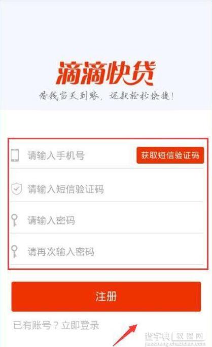 跑滴滴的怎么貸款(滴滴貸款一般給多少額度)? 知識問答 第7張- 跑滴滴的怎么貸款(滴滴貸款一般給多少額度)? (http://www.ssksuo.cn/) 知識問答 第7張
