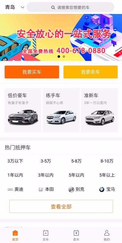 上海抵押車(上海牌照抵押車)? 知識問答 第1張- 上海抵押車(上海牌照抵押車)? (http://www.ssksuo.cn/) 知識問答 第1張