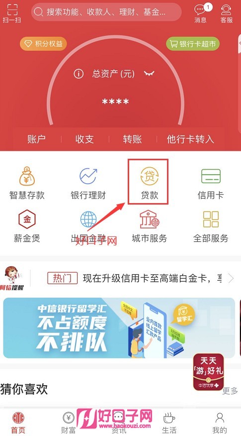 有車必下的貸款(貸款車有定位器違法嗎)? 知識(shí)問(wèn)答 第1張- 有車必下的貸款(貸款車有定位器違法嗎)? (http://www.ssksuo.cn/) 知識(shí)問(wèn)答 第1張