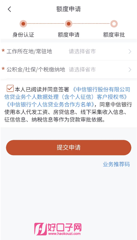 有車必下的貸款(貸款車有定位器違法嗎)? 知識(shí)問(wèn)答 第3張- 有車必下的貸款(貸款車有定位器違法嗎)? (http://www.ssksuo.cn/) 知識(shí)問(wèn)答 第3張